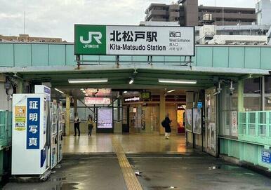 北松戸駅