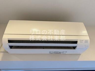 エアコン設置済みなので入居後すぐに使えて快適です！