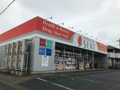 ドラッグストアセキ　久喜吉羽店