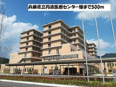 兵庫県立丹波医療センター