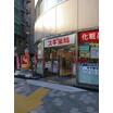 販売店