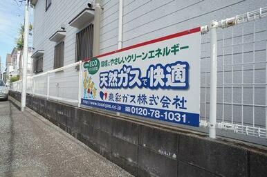 嬉しい都市ガス供給物件です！！