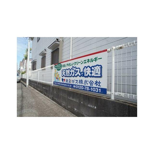 嬉しい都市ガス供給物件です！！