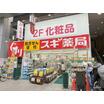 販売店