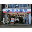 販売店