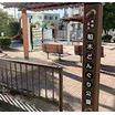 公園