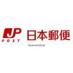 郵便局