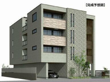 ※完成予想パース図となりイメージです。色や仕様、質感等異なる場合があります。