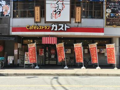 ガスト柏店
