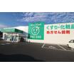 販売店