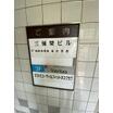 共有部分