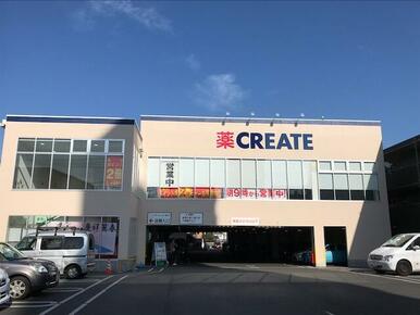 クリエイトエス・ディー伊勢原三丁目店