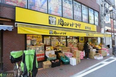 肉のハナマサ巣鴨店