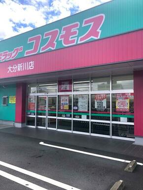 ディスカウントドラッグコスモス大分新川店