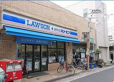 ローソン・スリーエフ山王１丁目店