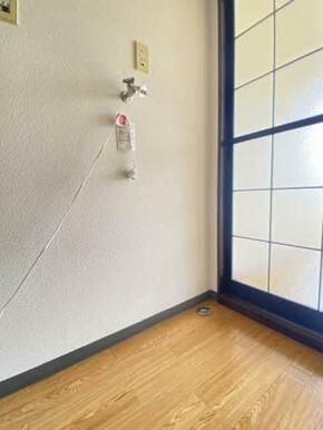 洗濯機置き場