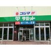 販売店