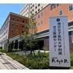 病院