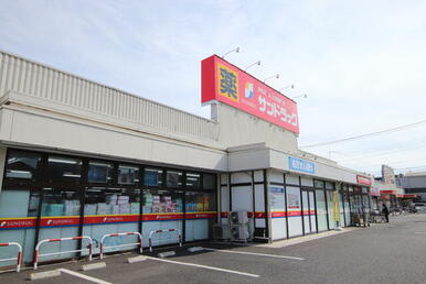 サンドラッグ けやき台店