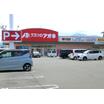 販売店