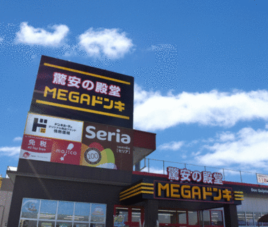 ＭＥＧＡドン・キホーテＵＮＹ榛原店