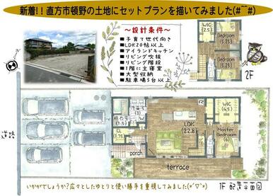 参考プラン（配置平面図）延床面積：１１０．９６㎡（３３．５６坪）平家ベース（＊´▽｀＊）