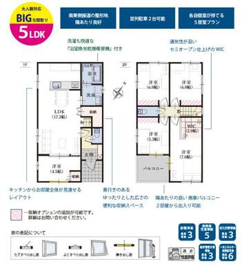 2号棟　間取り図