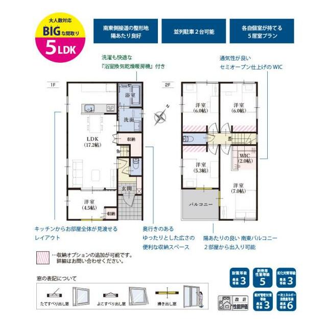 2号棟　間取り図