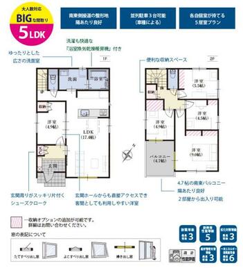 1号棟　間取り図
