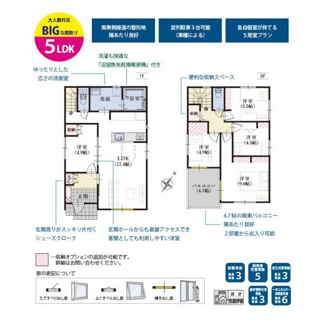 1号棟　間取り図