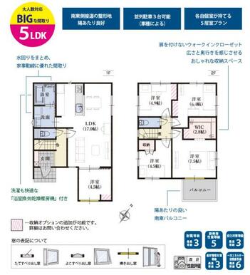 3号棟　間取り図