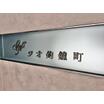 共有部分
