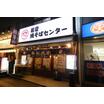 飲食店