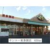 販売店