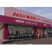 販売店