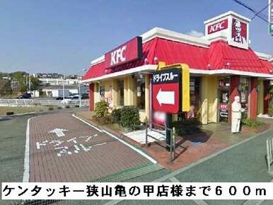 ケンタッキー狭山亀の甲店様