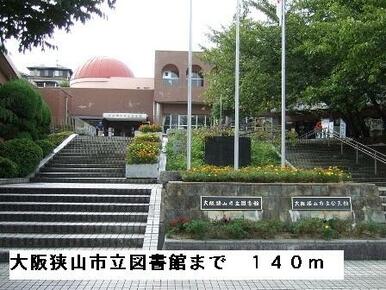 大阪狭山市立図書館