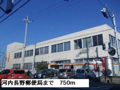 河内長野郵便局