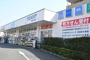 ウエルシア杉並松ノ木店