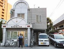 亀有警察署　亀有駅南口交番