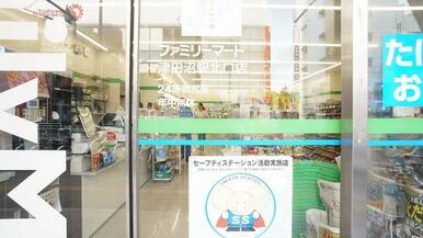 ファミリーマート津田沼駅北口店