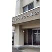 共有部分