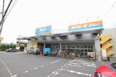ビッグ・エー 富士見東みずほ台店