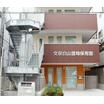 幼稚園、保育園