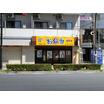 飲食店