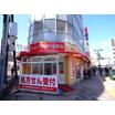 販売店