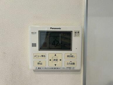 給湯パネル