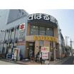 販売店