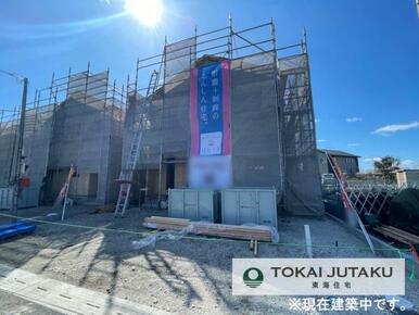 1号棟・現在建築中です！同メーカー完成物件見学できます。お気軽にお問い合わせください！