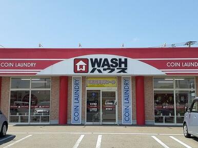 ＷＡＳＨハウス